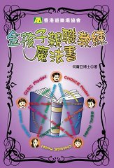 自資出書新書介紹