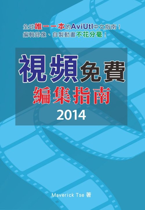 自資出書新書介紹  《電影中的通識課題》