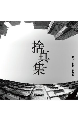 ¶W´CÅé¥Xª©ªÀ¡G¡m±Ë¯u¶°¡n