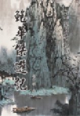 ¶W´CÅé¥Xª©ªÀ¡G¡mÀjµØ³Ç¹C°O¡n