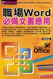 ¶W´CÅé¥Xª©ªÀ¡G¡m¾³õWord¥²³Æ¤å®ÑÀ³¥Î¡n